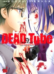 DEAD Tube　～デッドチューブ～  (Raw – Free)